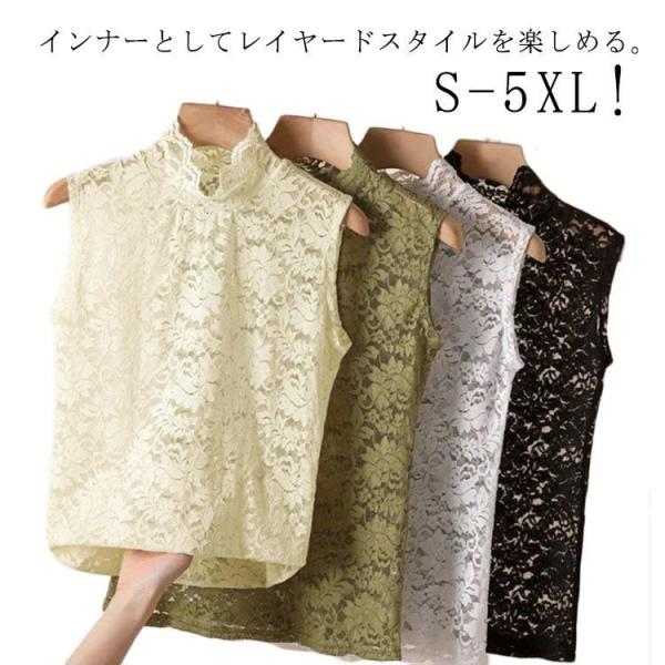 シアートップス レディース レース タンクトップ ハイネック ノースリーブ 透け感 トップス インナ...
