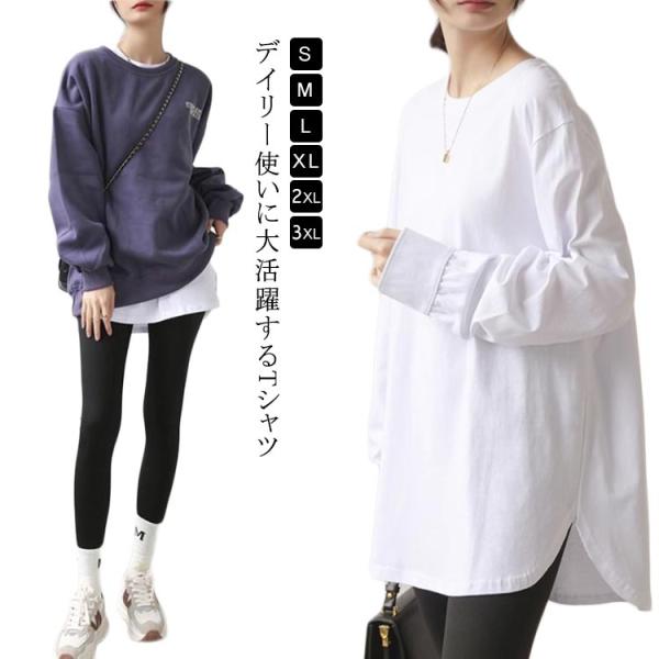 カットソー ロンt 長袖tシャツ レディース tシャツ 長袖 ブラウス 春 夏 秋 冬 トップス 着...