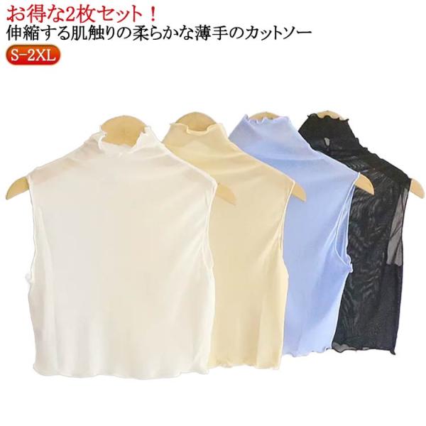 お得な2枚セット！ シースルー カットソー レース ハイネック 付け襟 タートルネック フリルネック...