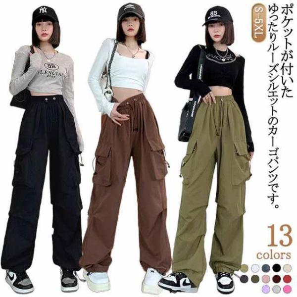 カーゴパンツ レディース ジョガーパンツ 長ズボン ボトム かっこいい ダンス ヒップホップ ストリ...