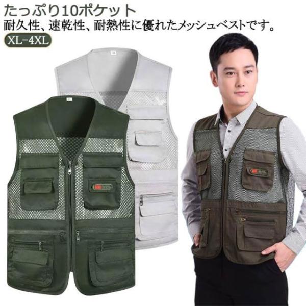 メッシュベスト メンズ フィッシング カメラマン ノースリーブ アウトドア 薄手 軽量 夏用 通気性...