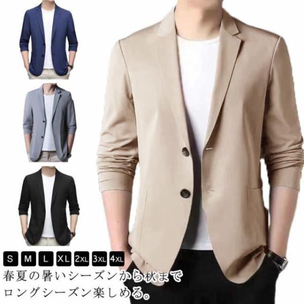 極薄 サマージャケット 接触冷感 長袖 アウター 春夏 カーディガン メンズ 薄手 アイスシルク ス...