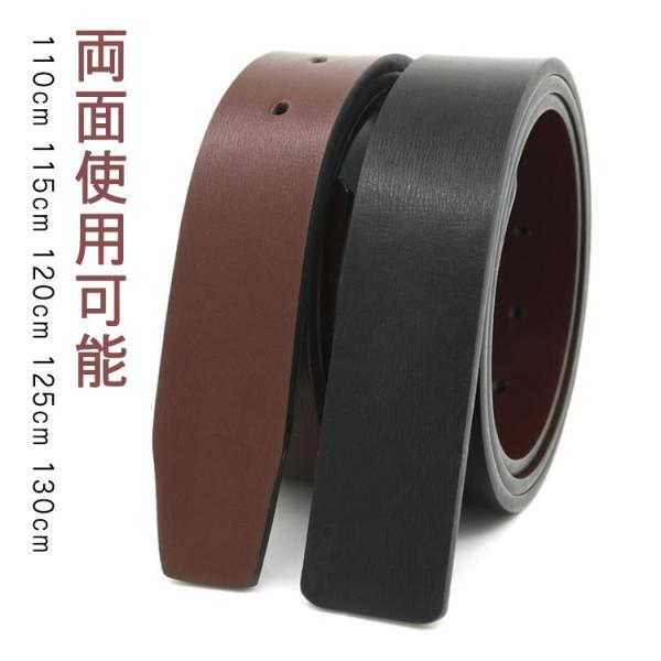 ベルト バックルなし メンズ ベルトのみ 33mm 本革 穴付き ピン式 帯のみ 革のみ 交換用 替...