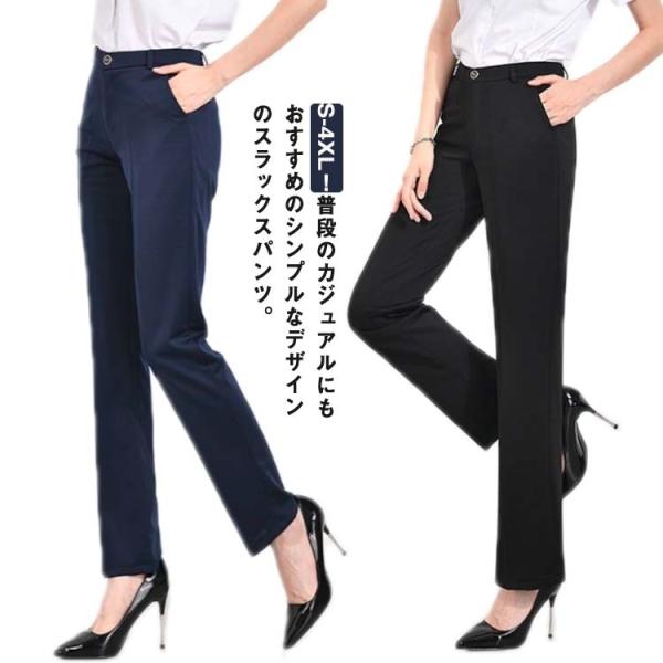 スラックス パンツ レディース ストレートパンツ ビジネスパンツ 春秋 美脚 脚長 スリム 細身 ス...