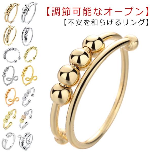 4個セット ストレス解消リング ビーズ付き 不安解消 金属 リング ストレス解消 不安を和らげるリン...