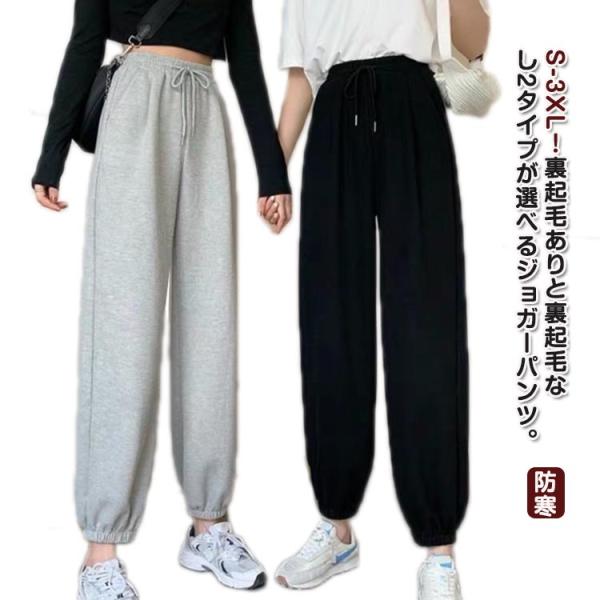 ジョガーパンツ 裏起毛 薄手 スウェットパンツ レディース スウェット パンツ ダンスパンツ スエッ...