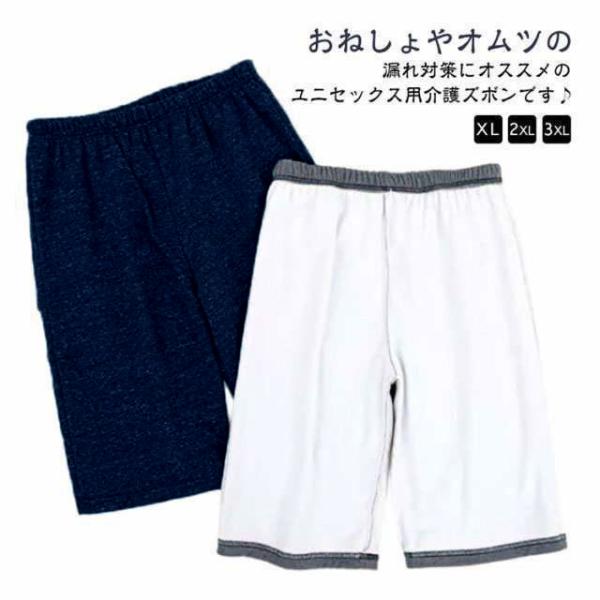 就寝中の尿漏れを防ぐ！介護パンツ 失禁パンツ 介護 おねしょズボン おねしょパンツ 防水 介護パンツ...