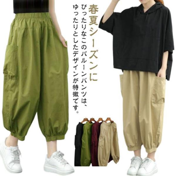 バルーンパンツ パンツ レディース サルエルパンツ ロング丈パンツ ワイドパンツ アンクルパンツ 春...