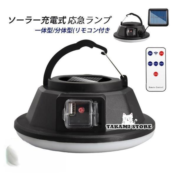 ソーラーライト 屋外 アウトドアランタン LED ガーデンライト 掛け式 室内/アウトドア適用 防災...