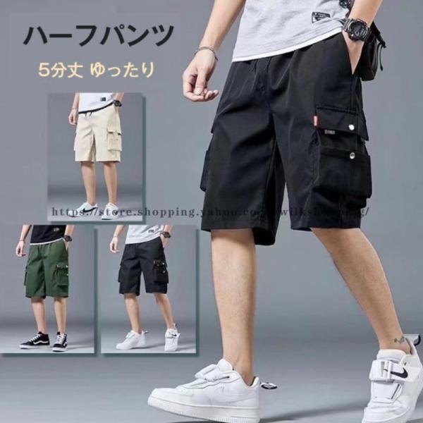 ハーフパンツ カーゴパンツ メンズ 5分丈 ショートパンツ 短パン 大きいサイズ 半ズボン カーゴシ...