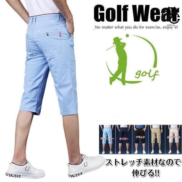 ゴルフウェア メンズ 夏ハーフパンツ 七分丈 膝下 ゴルフパンツ 半ズボン 無地 白 赤 紺 おしゃ...