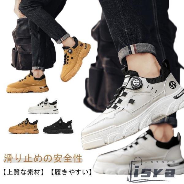 ウォーキングシューズ スニーカー メンズ シューズ 厚底 ダイヤル式 簡単脱着 スポーツシューズ 通...