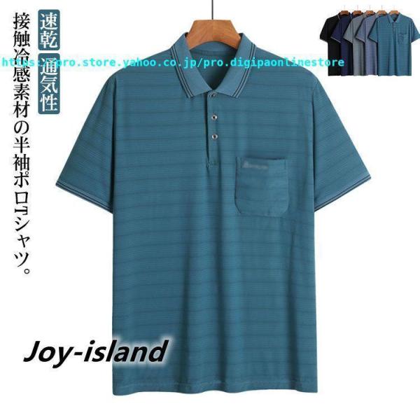 メンズ Tシャツ 冷感 半袖 ポロシャツ 涼しい 速乾 通気性 胸ポケット ストレッチ メッシュ生地...
