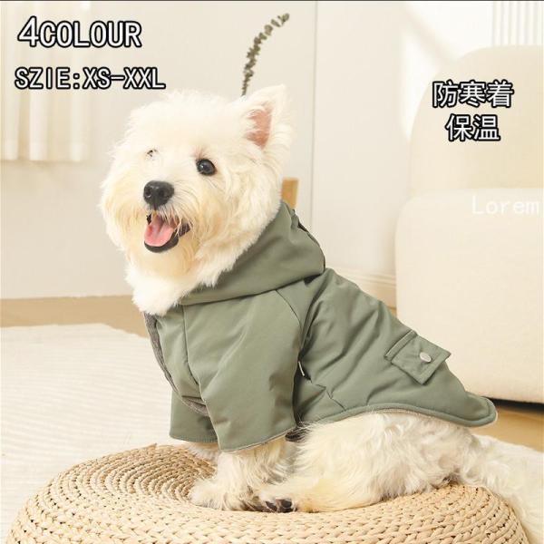 犬服 中型犬用 ブルゾン フード ジャンパー フレブル フレンチブルドッグ ブルドッグ パグ秋冬 ア...