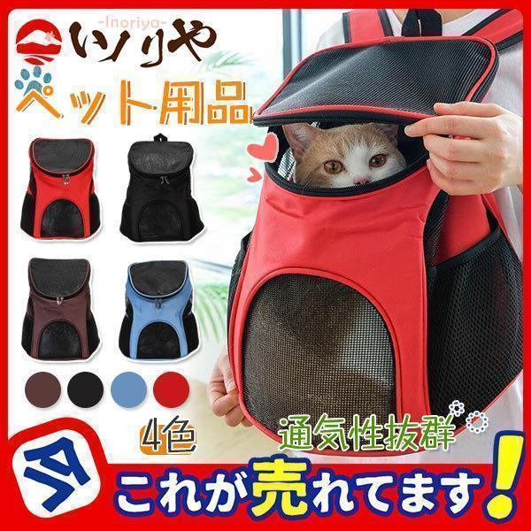 キャリーバッグ ペット用品 犬猫 バック ペット用 小型犬 中型犬 リュックキャリー 肩掛け 背負え...
