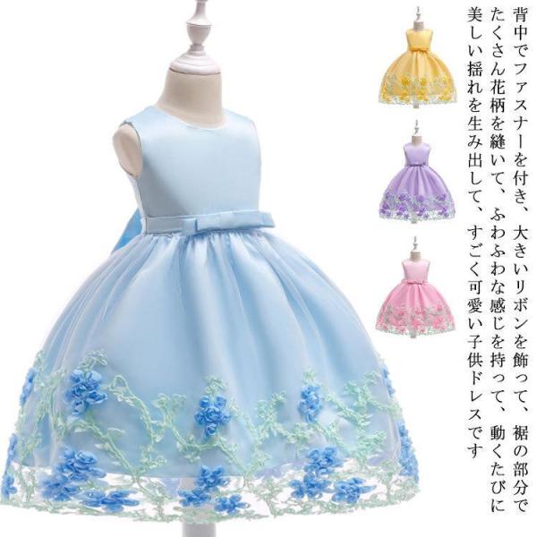 子供ドレス ドレス チュール ワンピース キッズ チュールスカート パーティードレス お姫様柄 ピア...