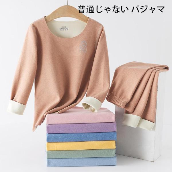 パジャマ キッズ 長袖 ベビー 子供 男の子 女の子 ルームウェア 部屋着 肌着 冬 春 秋 100...
