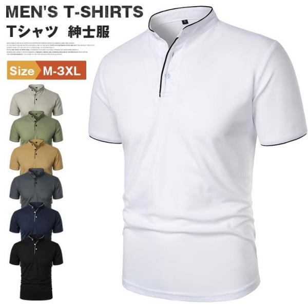 Tシャツ ポロシャツ メンズtシャツ 半袖 ス 夏服 メンズファッション 夏 カットソー 無地 ゴル...