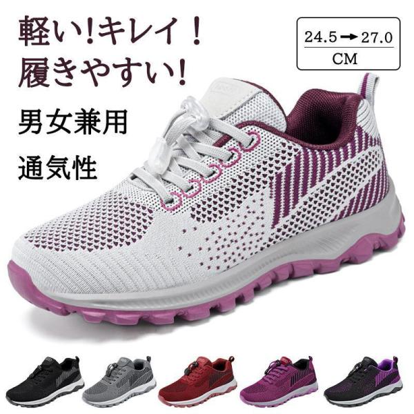 スニーカー ランニングシューズ メンズ レディース 軽量 通気 スポーツシューズ ウォーキング スニ...