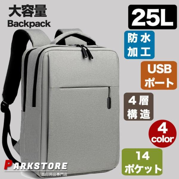ビジネスリュック メンズ 黒 多機能 30l 大容量 防水 収納 ビジネス リュック バッグ a4 ...