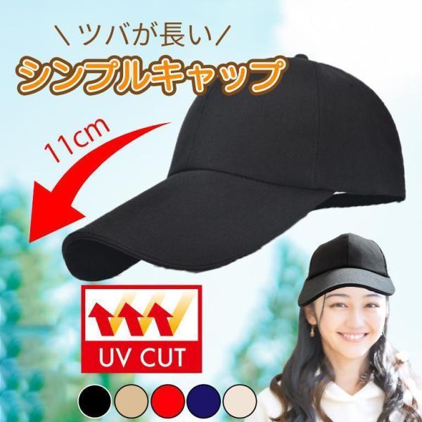 キャップ メンズ つば長 秋 帽子 長い レディース ツバ 日焼け アウトドア キャンプ 通勤 通学...