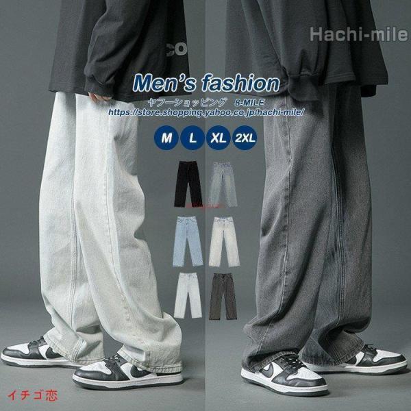 デニムパンツ メンズ ワイドパンツ ジーンズ イージーパンツ ジーパン Gパン ワイドデニム ワイド...
