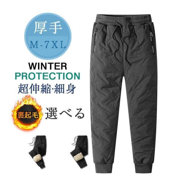 暖パン メンズ 防寒パンツ 裏起毛 伸縮 裏起毛パンツ ボアがあり 冬 ズボン 暖かい 防寒対策