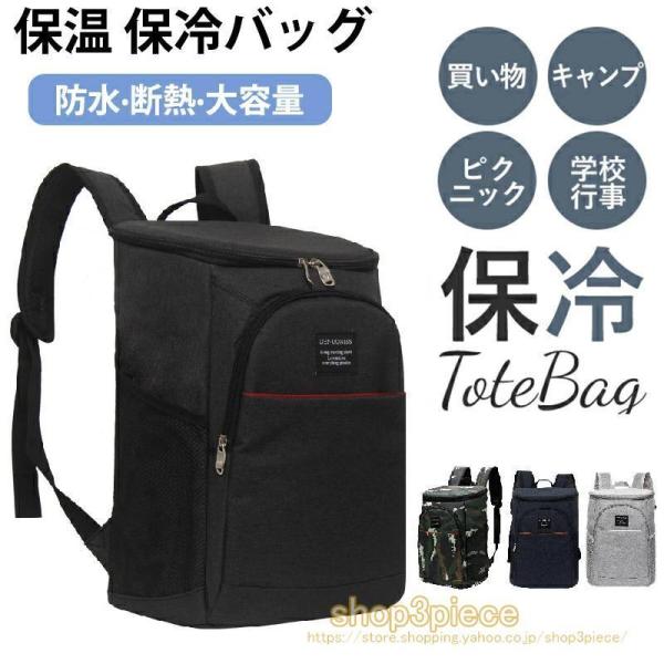 保冷バッグ リュック 大容量 保冷リュック バッグ 保冷リュックサック 大容量 保冷バッグ 買い物リ...
