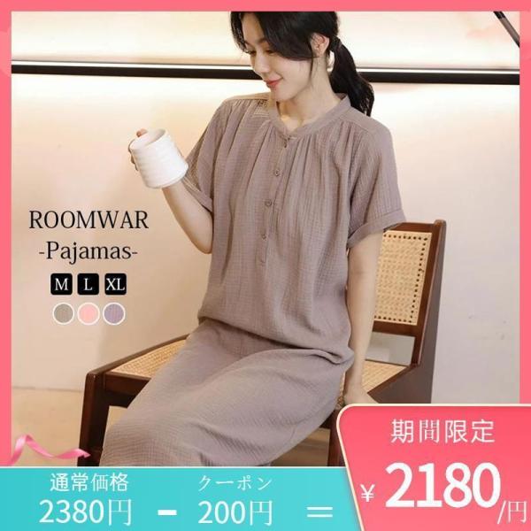 パジャマ レディース 何も着ないよりも涼しい ネグリジェ ダブルガーゼ 半袖かぶりタイプ ワンピース...