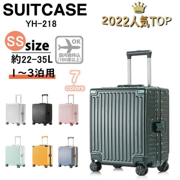 スーツケース 機内持ち込み SSサイズ アルミフレーム 軽量 小型 18寸 おしゃれ 旅行カバン T...