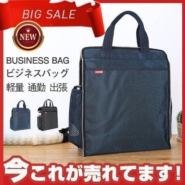 ビジネスバッグ トートバッグ 手さげカバン メンズ レディース 軽量 通勤 出張 ユニセックス ナイ...