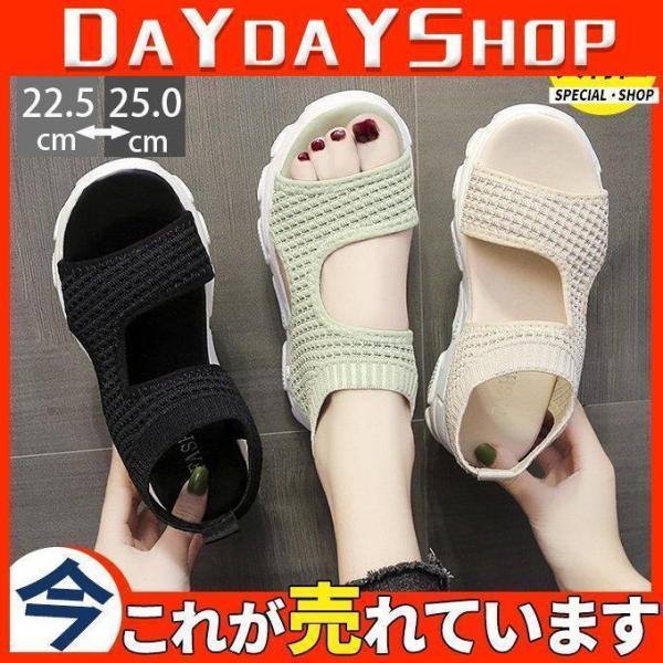 サンダル スポーツサンダル レディース ローヒール 厚底 ニット 軽量 歩きやすい パーティーきいサ...
