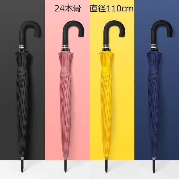 傘 かさ 24本骨傘 メンズ レディース 110cm 13カラー選べる かわいい おしゃれ 大きい ...