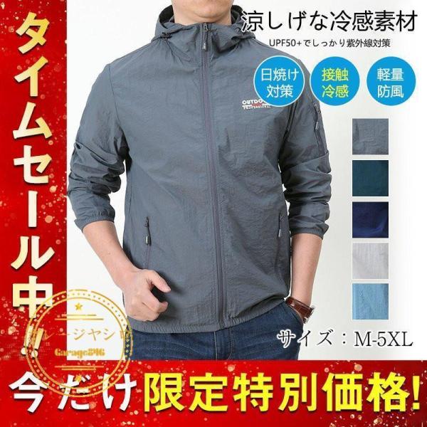 ゴルフウェア ゴルフレインウエア ゴルフジャケット 夏メンズ日焼け防止服 長袖 フード 通気性 紫外...