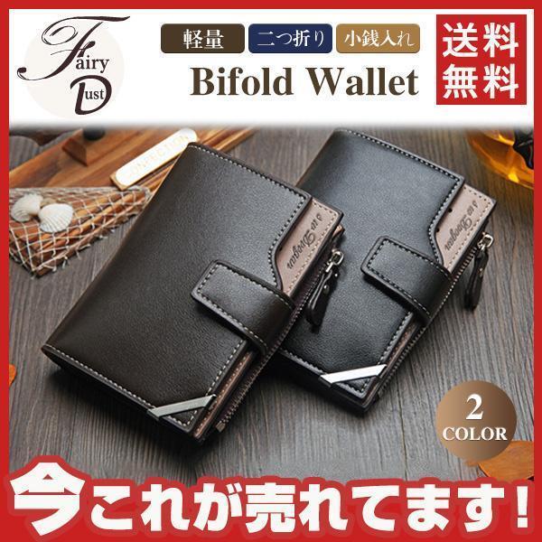 ミニ財布 二つ折り財布 メンズ レザー 革 ミニ財布 安い ギフトファスナー 軽量 コンパクト小銭入...