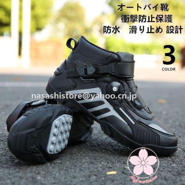 バイクシューズ レーシングブーツ ライディングブーツ オートバイ靴 ツーリングブーツ ライダーブーツ...