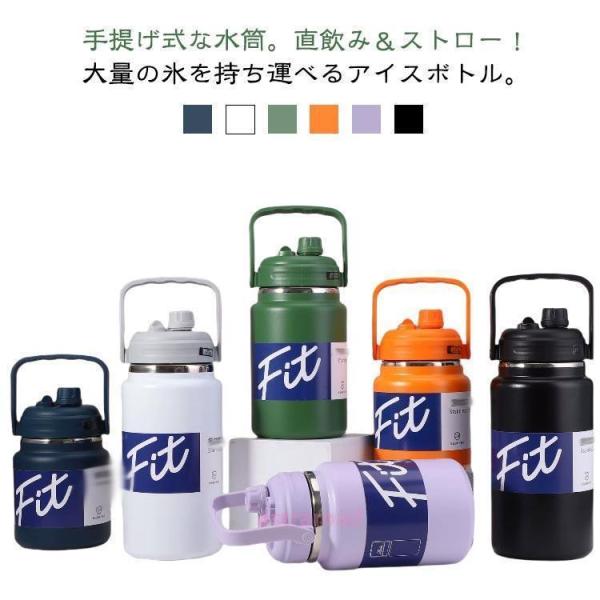 氷筒 真空断熱 2L ウォータージャグ 水筒 保冷 アウトドア 1.5L 大容量 こぼれない 真空ジ...