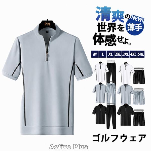 上下セット セットアップ Tシャツ ハーフパンツ ショートパンツ ロングパンツ ジャージ 半袖 メン...