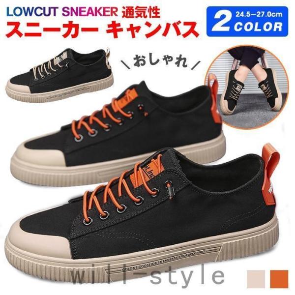 スニーカー キャンバス メンズ ローカット スポーツ メンズスニーカー カジュアル 通気性 黒 靴 ...