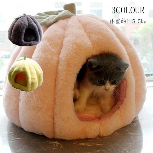 猫ハウス　キャットハウス　猫ベッド　ドーム　猫　ベッド　ドーム型　冬　冬用　ペット用　犬　猫　ペット...