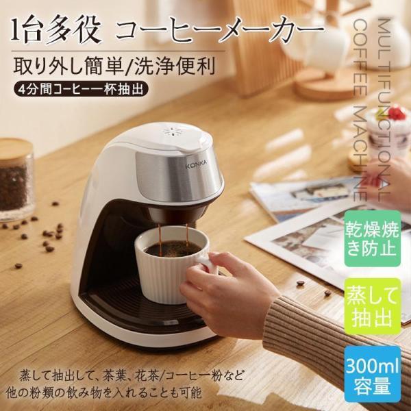 コーヒーメーカー ドリップ式 (ミルなし) おしゃれ ドリップコーヒー1杯 一人用 紙フィルター不要...