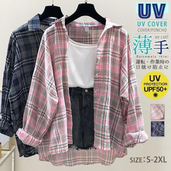 長袖シャツ チェック柄 レディース 春夏 薄手 uvカット ゆったり おしゃれ 日焼け防止グッズ オ...