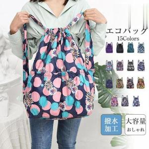エコバッグ リュック リュックサック 花柄 ポケット A4 レディース 大容量 肩掛け おしゃれ 撥水 コンパクト 軽量 バッグ レディース