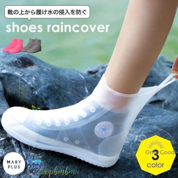 シリコン シューズカバー 防水 レインシューズカバー シリコーン シリコーンシューズカバー 雨 靴カ...