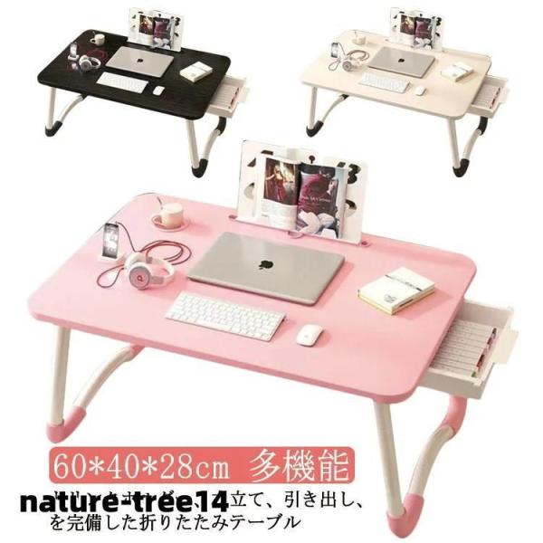 テーブル 折りたたみテーブル 軽い 小さい おしゃれ テーブル 机 多機能 折りたたみ ミニ ローテ...