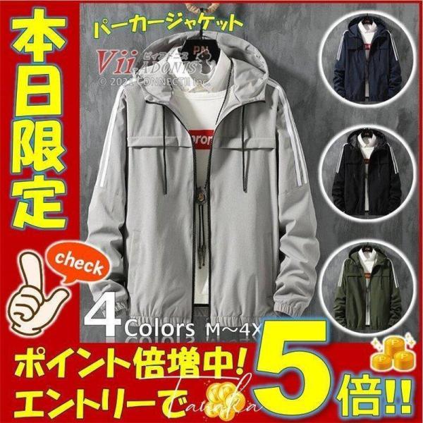 マウンテンパーカー メンズ パーカー ジャケット ジップアップパーカー ストレッチ アウター ナイロ...