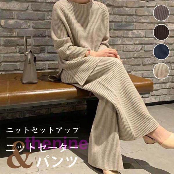 セットアップ レディース 秋冬 リブニットセットアップ パンツセットアップ ニット 秋 冬 上下セッ...
