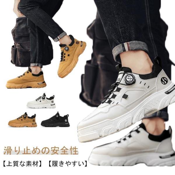 ウォーキングシューズ スニーカー メンズ シューズ 厚底 ダイヤル式 簡単脱着 スポーツシューズ 通...