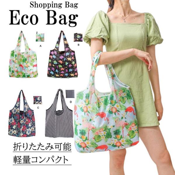 中 エコバッグ おしゃれ 折りたたみ 大容量 コンビニバッグ 買い物バッグ コンパクト レジ袋 プレ...