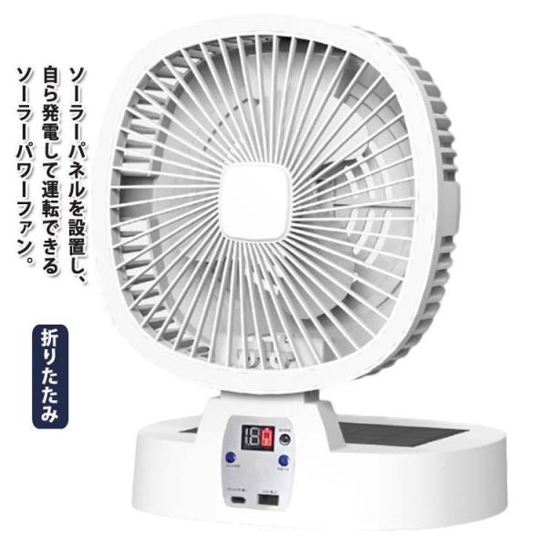 ソーラーパワーファン 太陽光充電 サーキュレーター 扇風機 アウトドア ソーラー コードレス ファン...